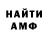 Амфетамин VHQ Corasik Thule