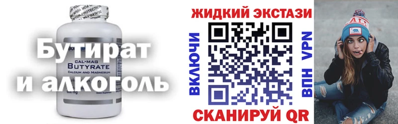 Бутират BDO  наркошоп  Заполярный 